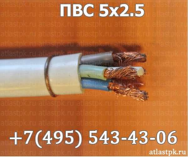 ПВС 5х2,5 фото