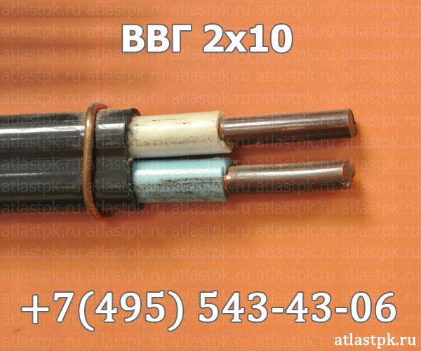 ВВГ 2х10 фото