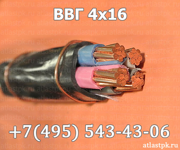 ВВГ 4х16 мк фото