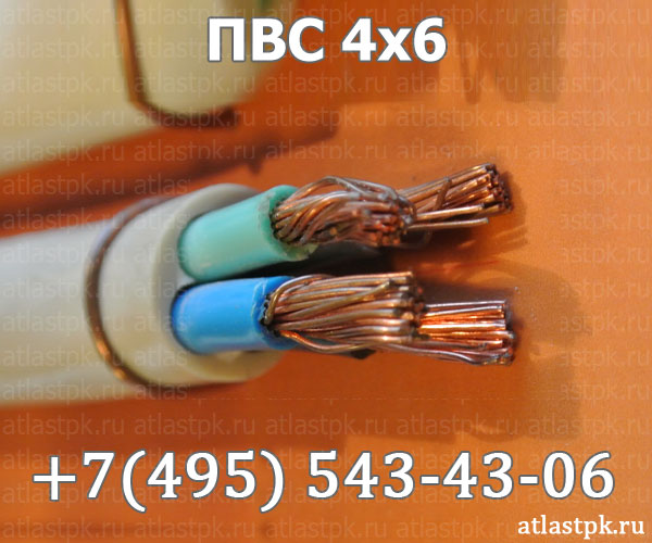 ПВС 4х6 фото