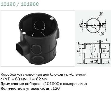 10190 Тусо Коробка установочная для блоков углубленная D=60мм, Н=62мм наборная фото