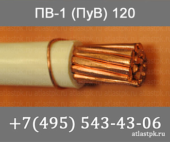ПуВ 1х120 фото