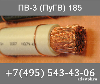 ПуГВ 185 фото