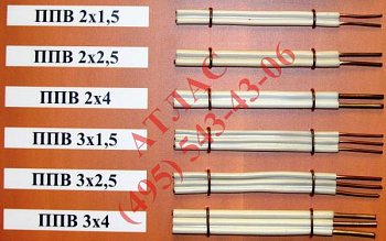 ППВ 2х2,5 фото