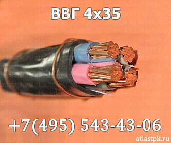 ВВГ 4х35 мк фото