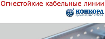 ОКЛ «Конкорд  - КМ-профиль фото