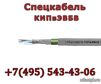КИПвЭВБВ 1.5х2х0.78 Спецкабель фото