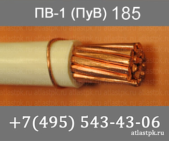 ПВ-1 185 фото