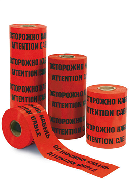 Лента сигнальная ЛСЭ - ширина 300мм   (100м в упаковке) фото